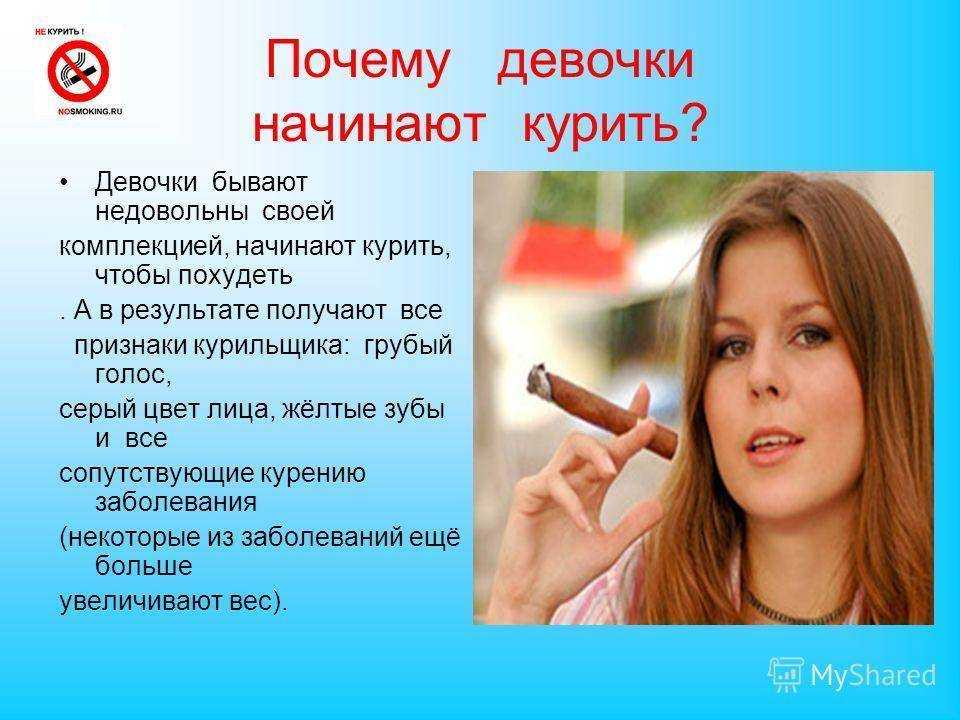 Бросила курить и похудела. Курение картинки. Худеют ли от курения сигарет. Как бросить курить фото. Фотография как бросить курить.