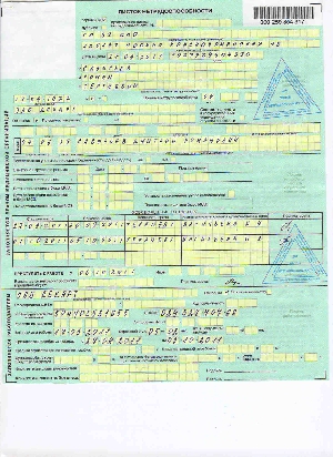 Купить В Москве Недорого Больничный Лист Онлайн