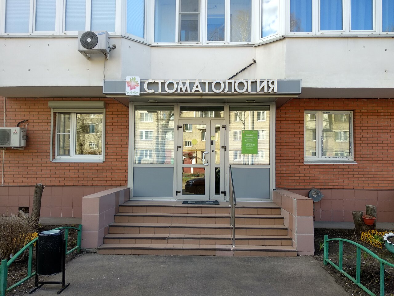 Профидент Москва Детская Улица