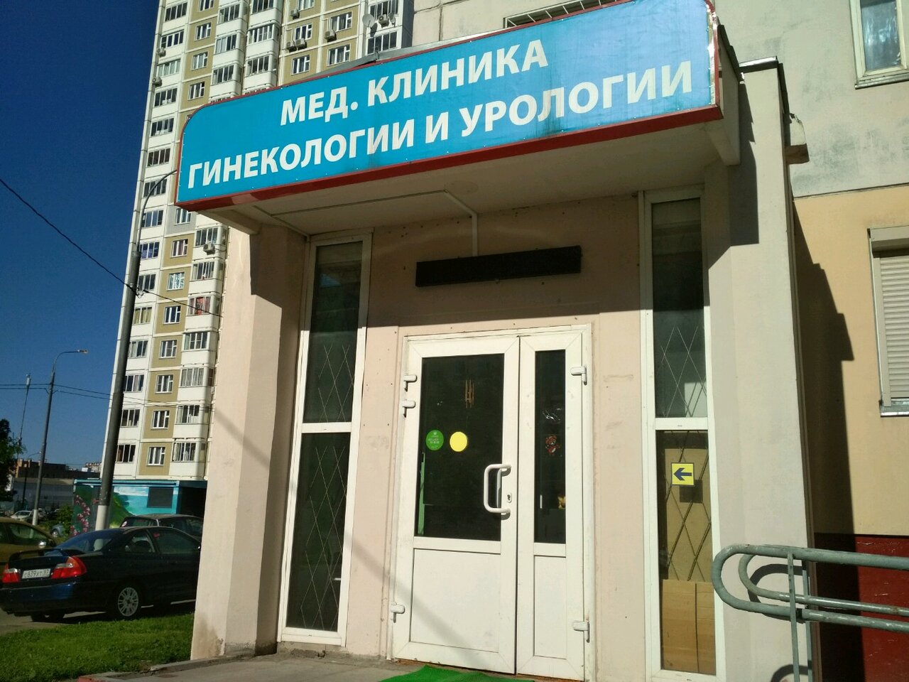 платные больницы в москве