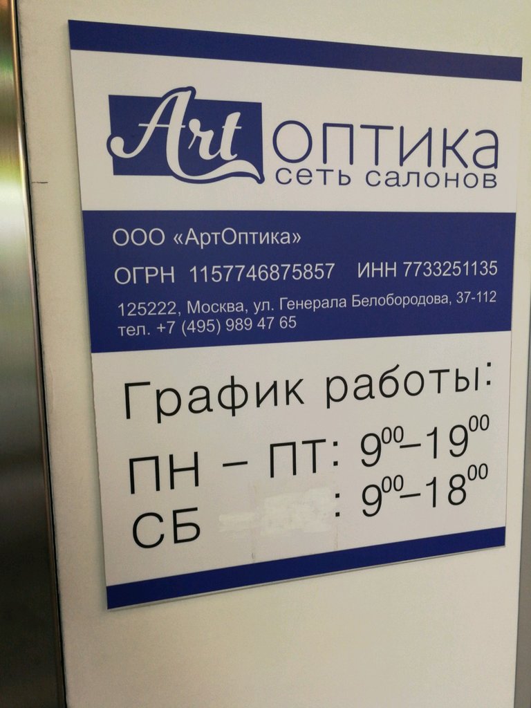 Г москва ул лобачевского д 42