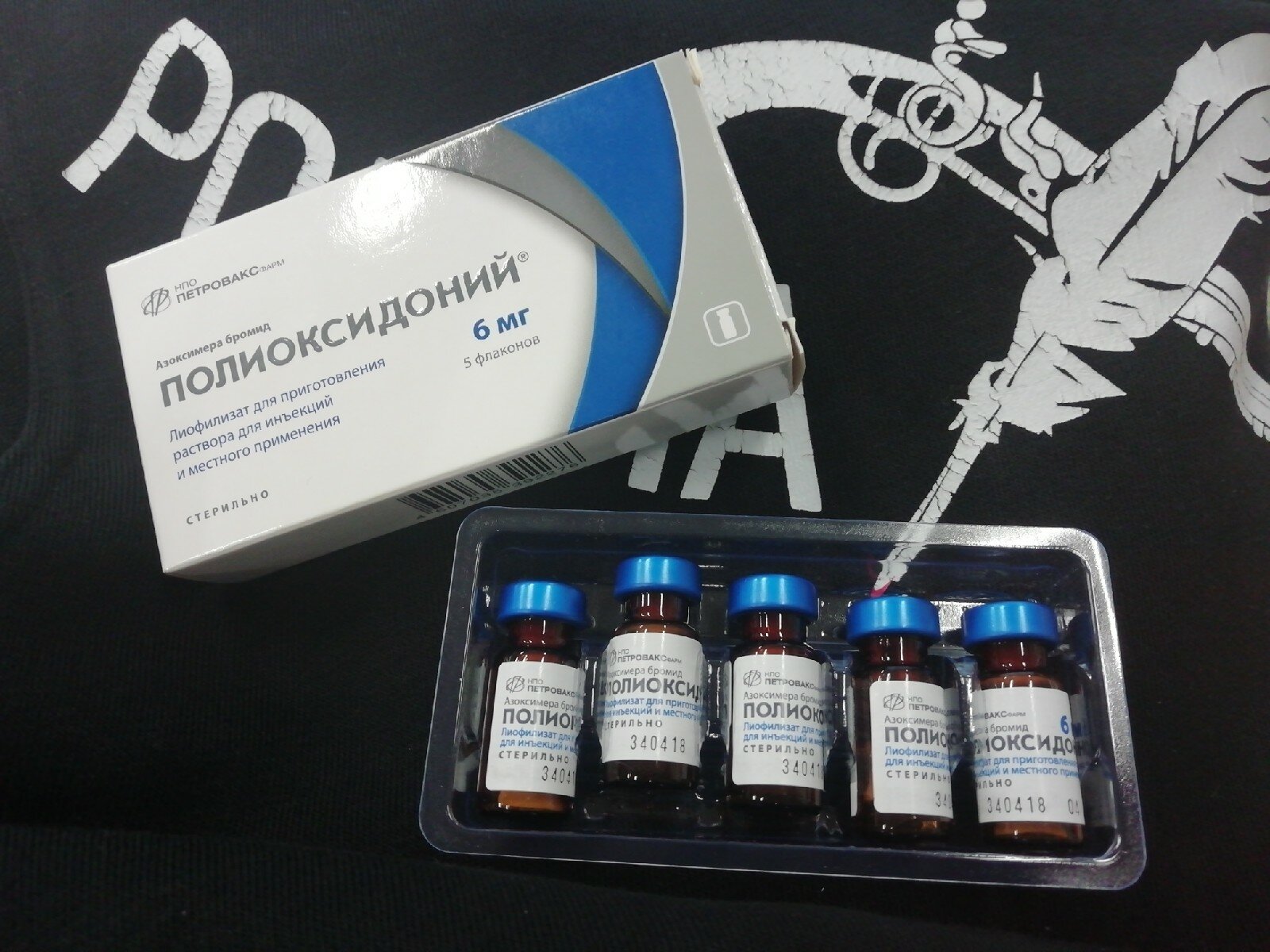 Полиоксидоний 6мг. Полиоксидоний лиоф. Полиоксидоний ампулы. Полиоксидоний лиоф д/ин 6мг фл 5. Полиоксидоний лиоф. Д/ин. И местн. 6мг №5.