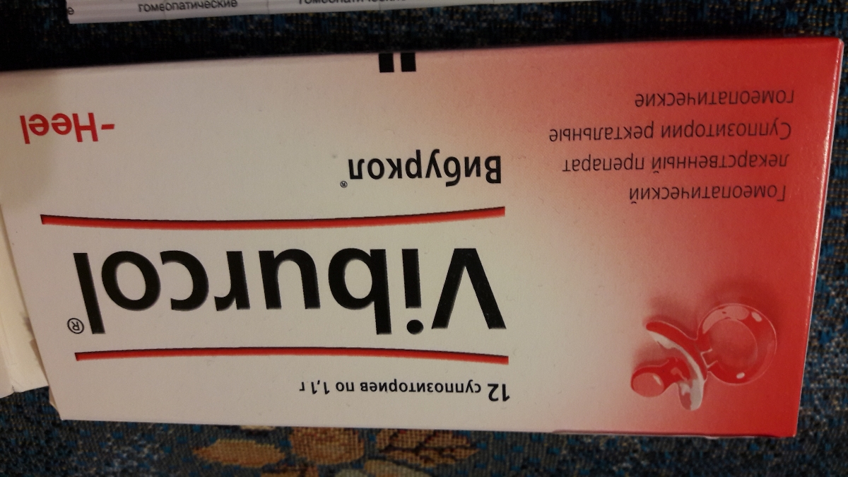 Вибуркол суппозитории ректальные. Вибуркол суппозитории №12. Свечи гомеопатические вибуркол для детей. Вибуркол жаропонижающее для детей. Вибуркол свечи противовирусные.