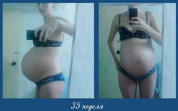 27 недель тянет низ живота. Тянет живот на 35 неделе беременности. Ож на 35 неделе. Окружность живота на 35 неделе.