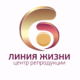 Линия Жизни