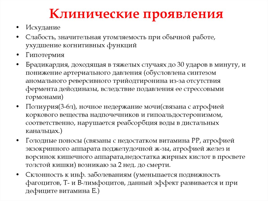 Кахексия симптомы. Кахексия формулировка диагноза. Сестринский процесс при кахексии.