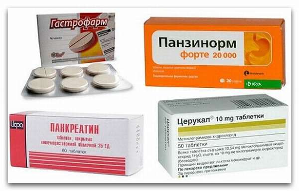 Недорогие таблетки от язвы желудка