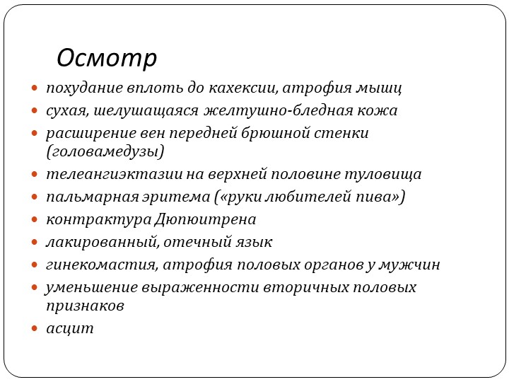 Кахексия симптомы. Кахексия осложнение основного заболевания. Кахексия показатели крови.