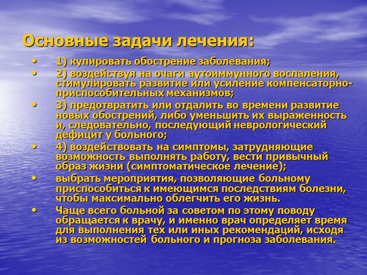 Курация тематических больных. Курация пациентов с различными заболеваниями. Обострение инфекции. Курация больных терапия.