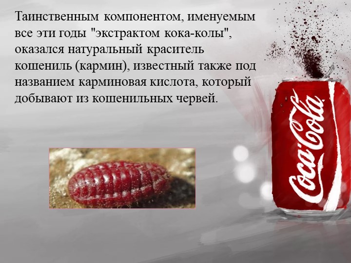 Admonitor coca cola