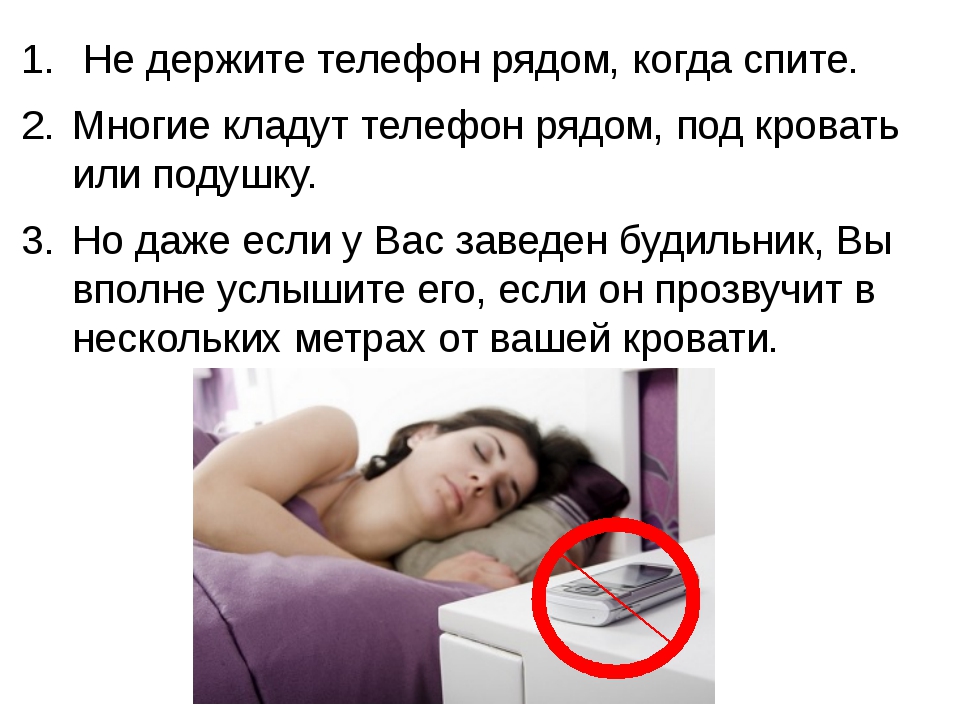 Почему не стоит спать. Заснул с телефоном. Сну сну. Зачем люди спят ночью. Почему человек спит.