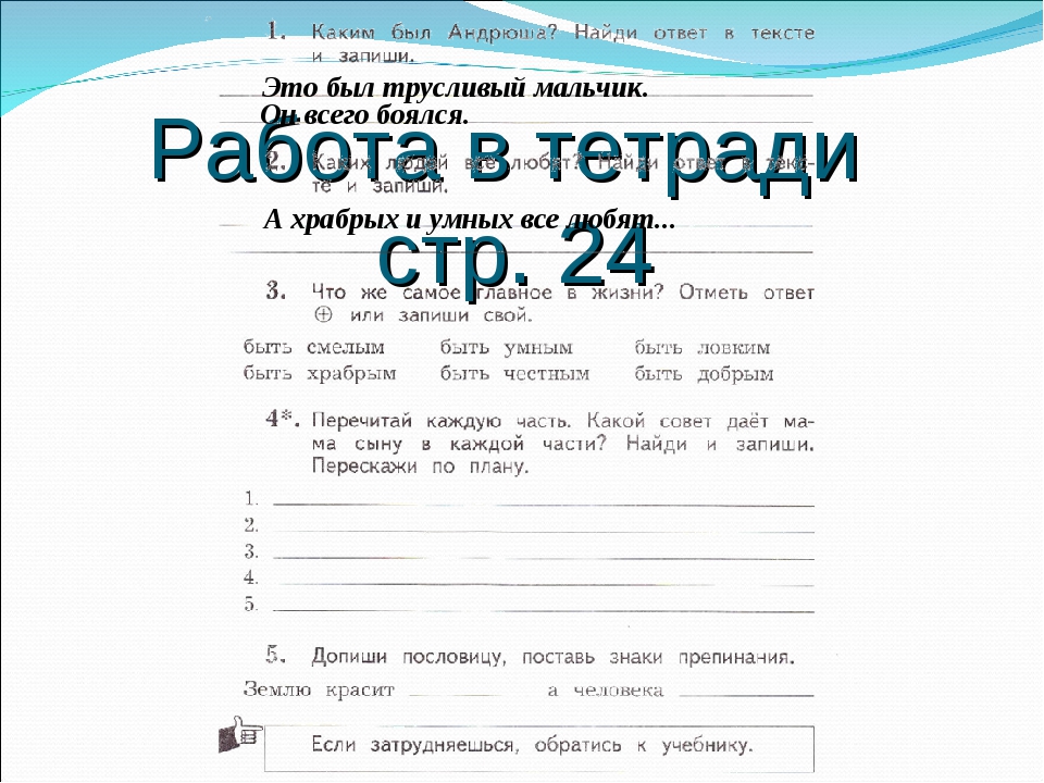 План к рассказу зощенко самое главное 2 класс