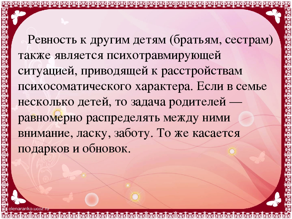 Зачем сестра. Ревность к сестре. Ревность брата к сестре. Ревность сестры к жене брата. Притча про брата и сестру для детей.