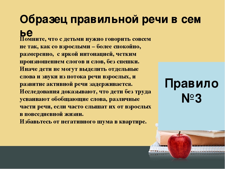 Как сделать свою речь красивой и грамотной