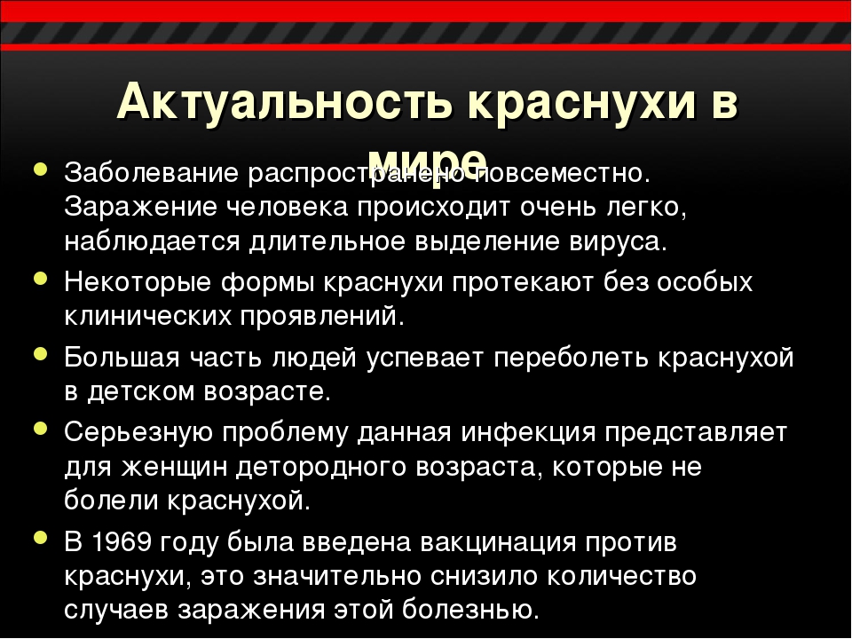 Краснуха как сдавать. Клинические проявления краснухи. Краснуха клиническая картина. Вирус краснухи симптомы.