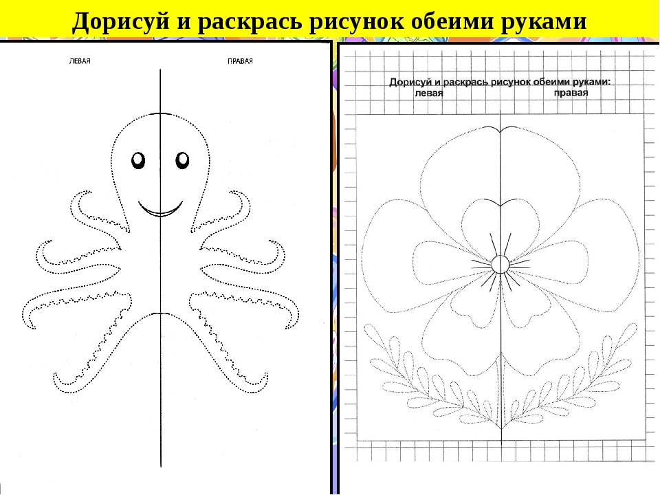 Рисовать левой и правой рукой одновременно