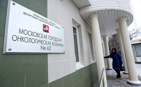 москва онкологические клиники список