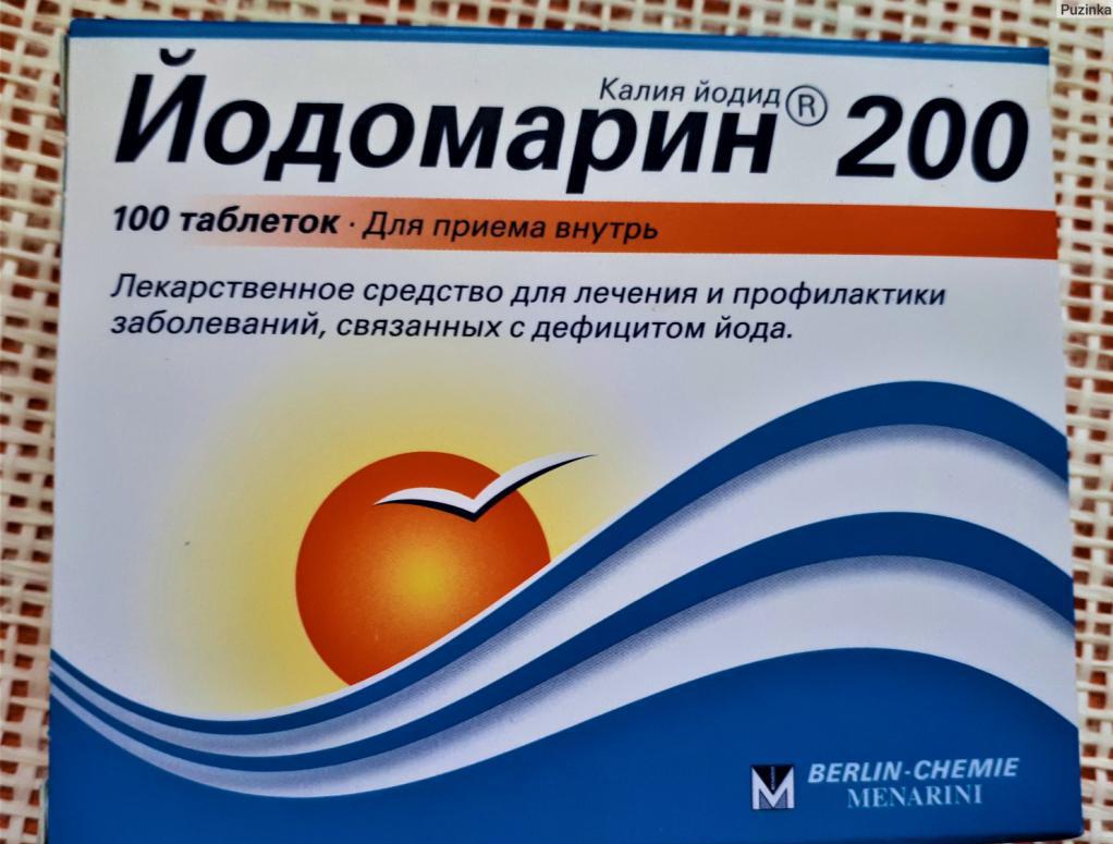 препарат йодомарин