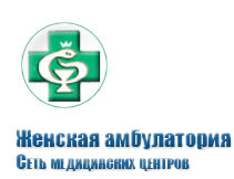 Медицинский центр "ЖЕНСКАЯ АМБУЛАТОРИЯ" в Студеном проезде