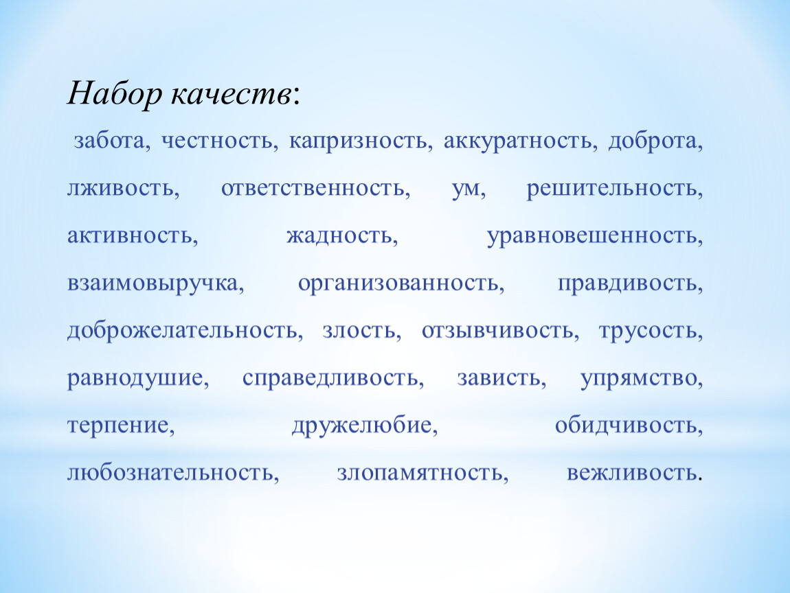 Честность и искренность 4 класс орксэ презентация