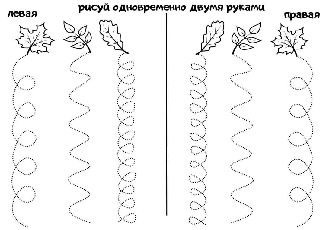 Рисовать левой и правой рукой одновременно