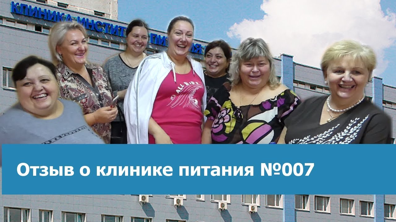 Фиц питание каширская. Клиника питания. Институт питания в Москве. НИИ питания на каширке. Каширская 21 институт питания.