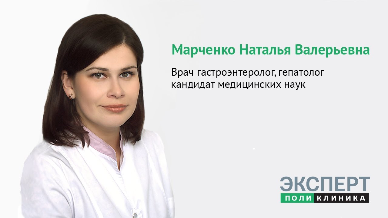 Частные клиники гастроэнтеролог. Врач гастроэнтеролог.