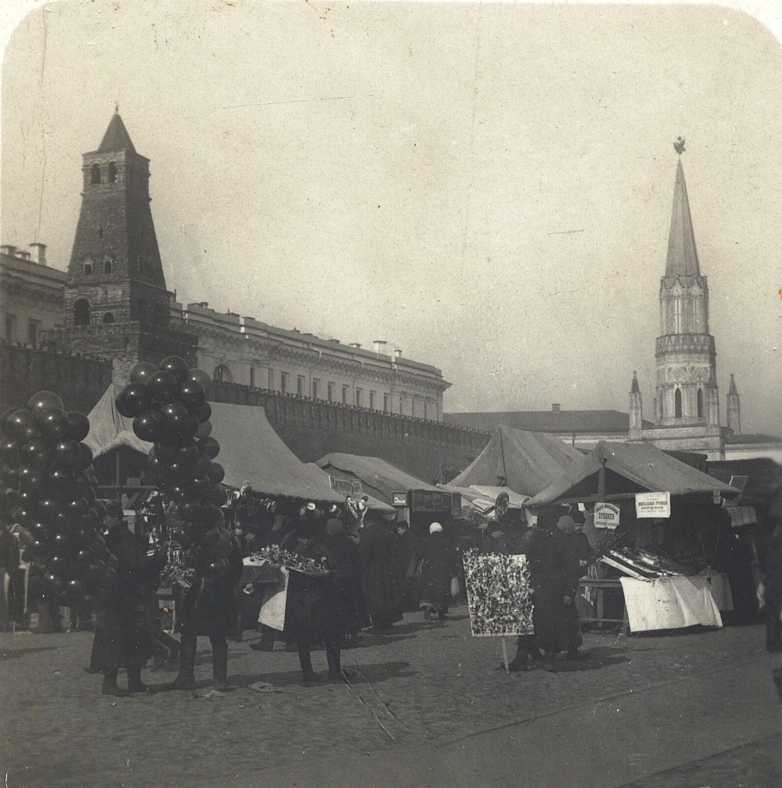 москва 1905 года фото
