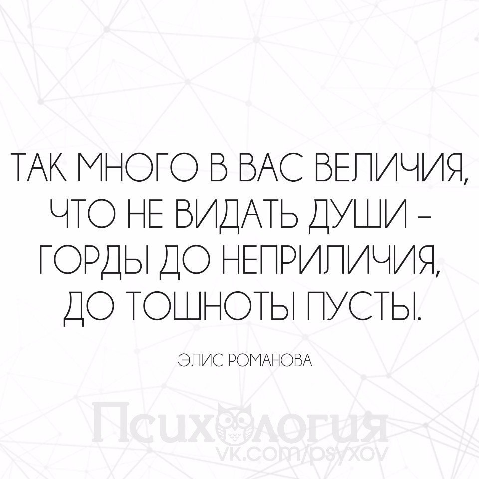 Про манию. Цитаты о мании величия. Мания величия цитаты. Афоризмы про манию величия. Стихи о мании величия.