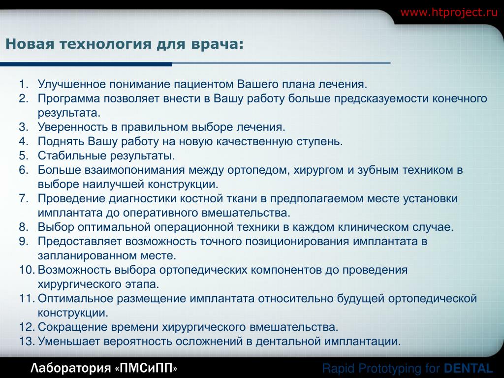 Предварительный план лечения стоматологического пациента образец