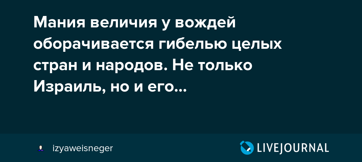 Суспензия мания величия. Мания величия. Про людей у кого Мания величия. Мания величия POE. Культура Мания величия.