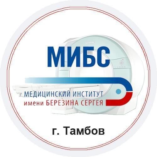 Мрт орск. МИБС имени Березина Сергея. Мрт в Тамбове Березина. МИБС логотип. Мрт центр Кострома.