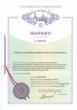 патент1