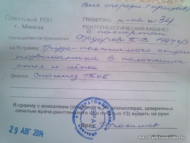 Пройду ли. Справка о прохождении медкомиссии в военкомате. Заключение медкомиссии военкомата. Справка от военкомата на прохождение медкомиссии. Справка от врача для военкомата.