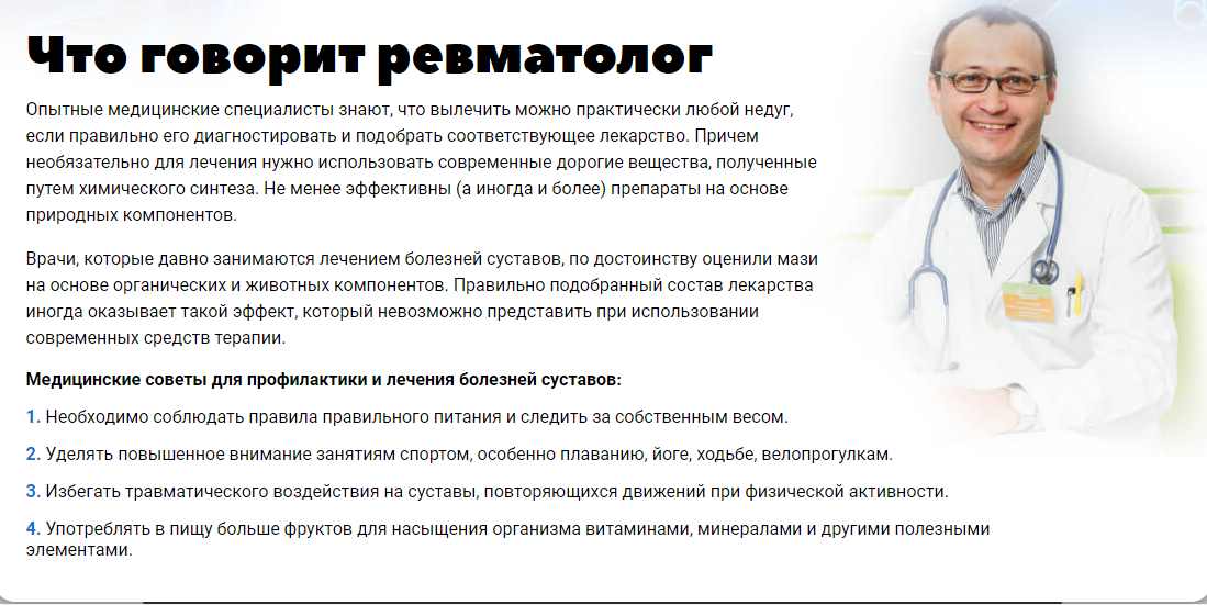 Задать вопрос ревматологу. Врач ревматолог. Ревматолог заболевания. Врач ревматолог что лечит у взрослых. Доктор ревматолог.