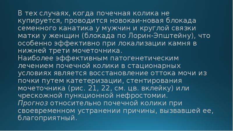 Блокада по лорин эпштейну. Новокаиновая блокада семенного канатика по Лорин-Эпштейну. Новокаиновая блокада по Лорин-Эпштейну. Новокаиновая блокада семенного канатика выполняется по методике. Новокаиновые блокады по Лорин – Эпштейну; техника.