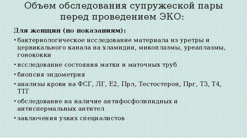 Стимуляция яичников