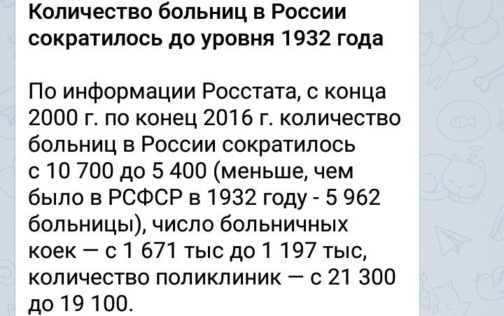 Насколько закроют. Количество больниц при Путине. Количество закрытых больниц и школ при Путине. Количество школ больниц при Путине. Количество больниц в России.
