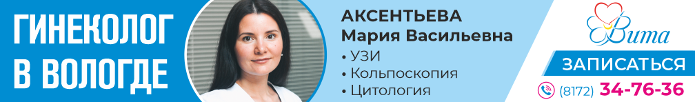 Клиника «Ава-петер», Вологда - фото