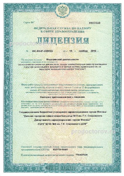 Лицензия Лицензия