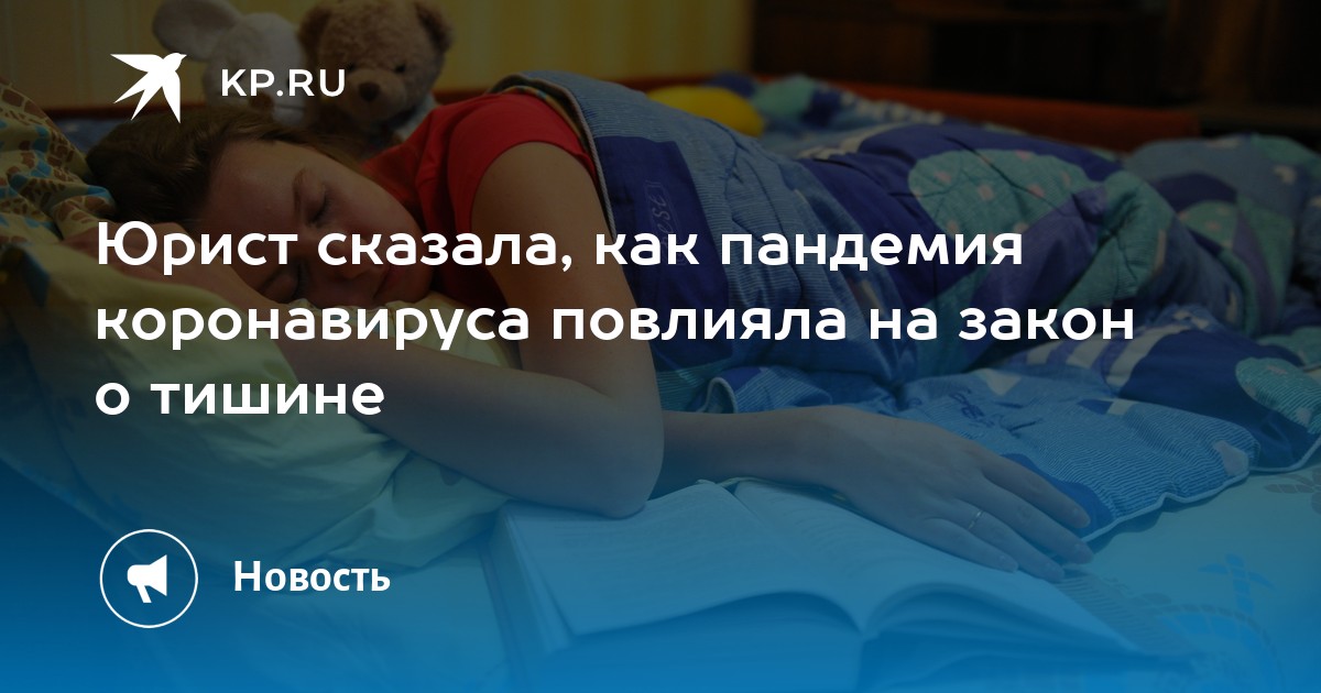 Поздно уснула. Поздно ложиться спать. Если поздно ложиться спать. Почему люди поздно ложатся спать. Ложиться спать поздно вредно.