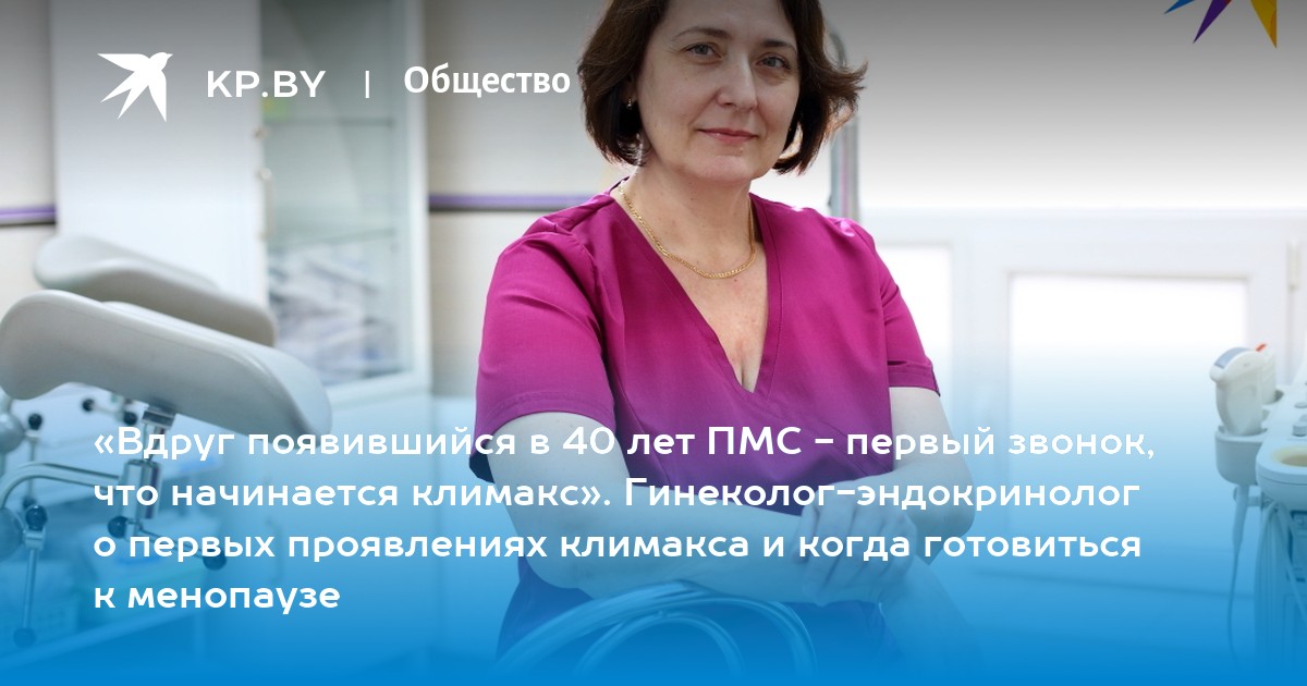 Эндокринолог менопауза. Хороший врач гинеколог эндокринолог. Климаксы и гинеколог. Эндокринолог при климаксе. Менопауза у гинеколога.