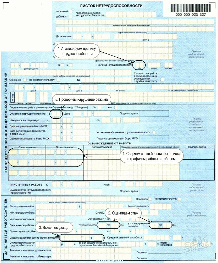 Кто оплачивает больничный. Листок нетрудоспособности ребенку 3 лет. Листок временной нетрудоспособности по беременности и родам. Листок по нетрудоспособности по беременности и родам. Лист нетрудоспособности по беременности и родам образец.