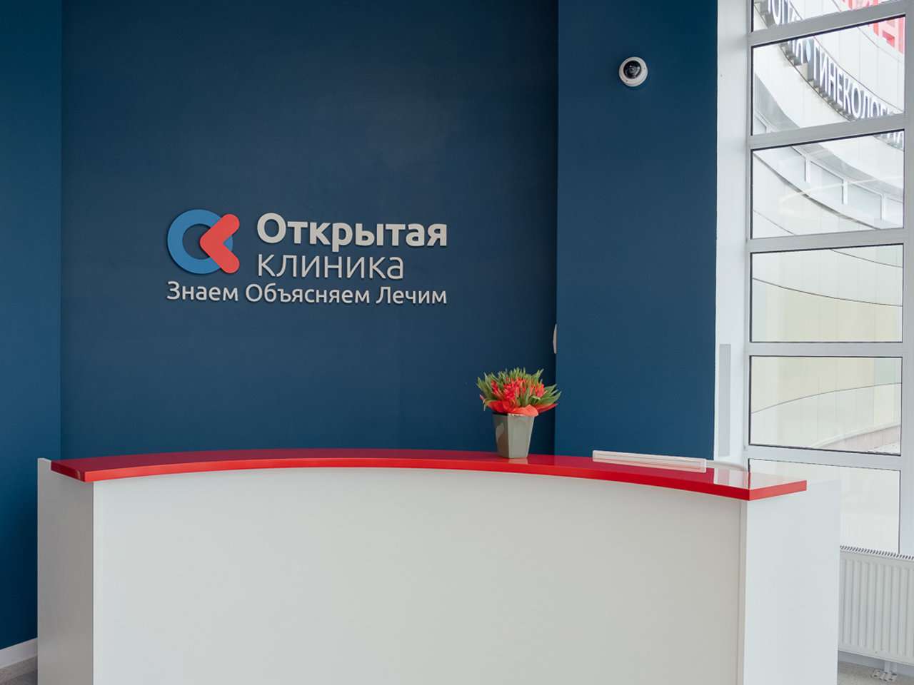 Медцентр открытая. Открытая клиника Куркино Юровская. Открытая клиника логотип. Кит клиника Куркино. Открытая клиника на Пресне.