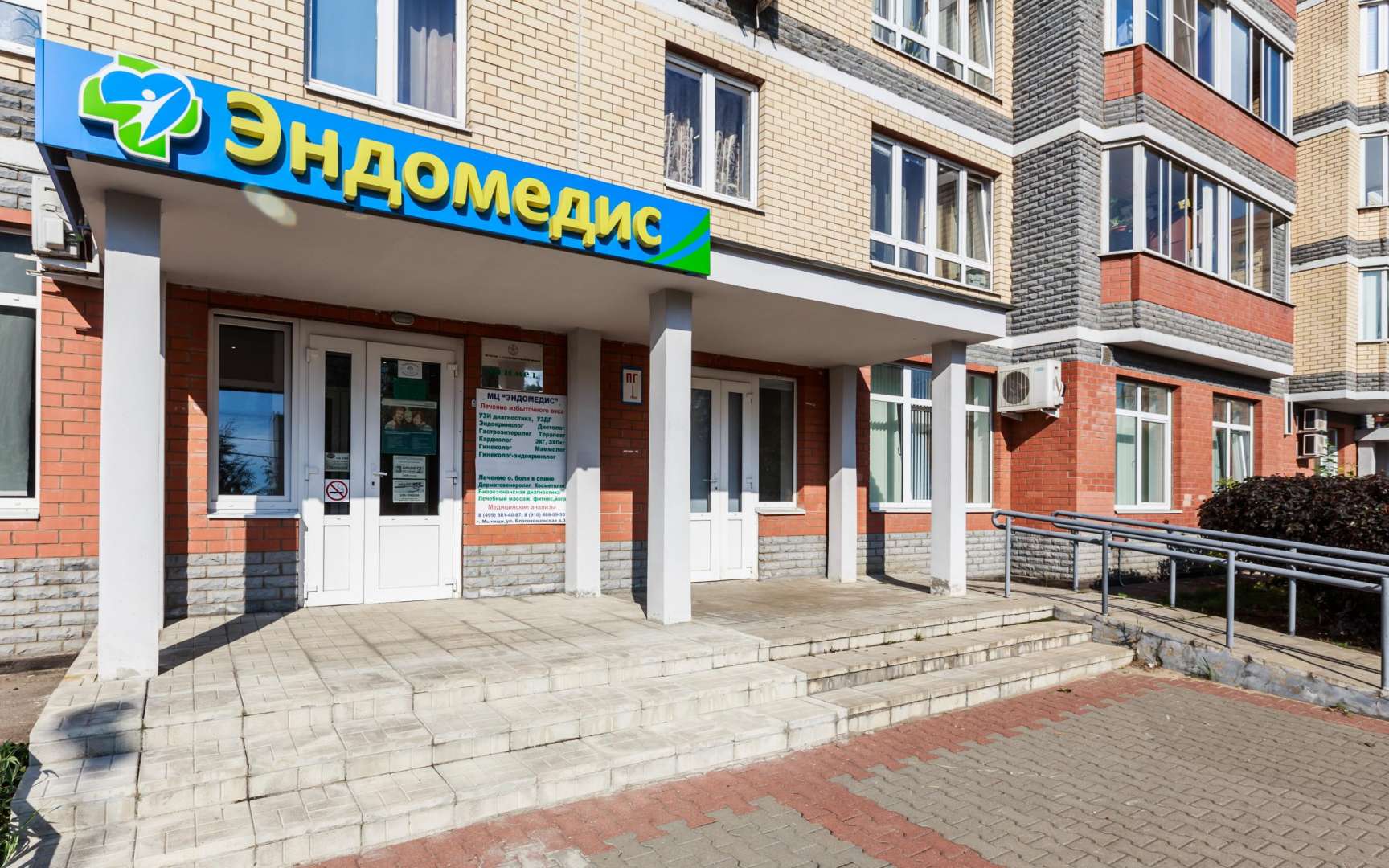 Центр мытищи. Эндомедис Мытищи Благовещенская. Мытищи ул Благовещенская д.3. Эндомедис Мытищи Благовещенская тел. Медцентр в Медведково.