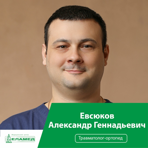 Агуреев антон михайлович ортопед травматолог кашира фото