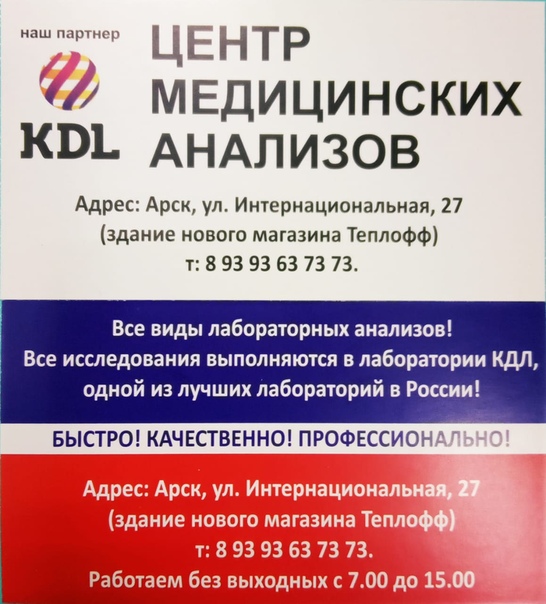 Кдл домодедово тест. КДЛ анализы Мытищи. КДЛ центр Липецкого. Клиника КДЛ В Твери.