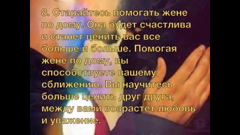 Помочь жени. Отношение мужа к жене. Отношение мужа к жене в Исламе. Уважение мужа к жене в Исламе. Стих как муж должен относиться к жене.