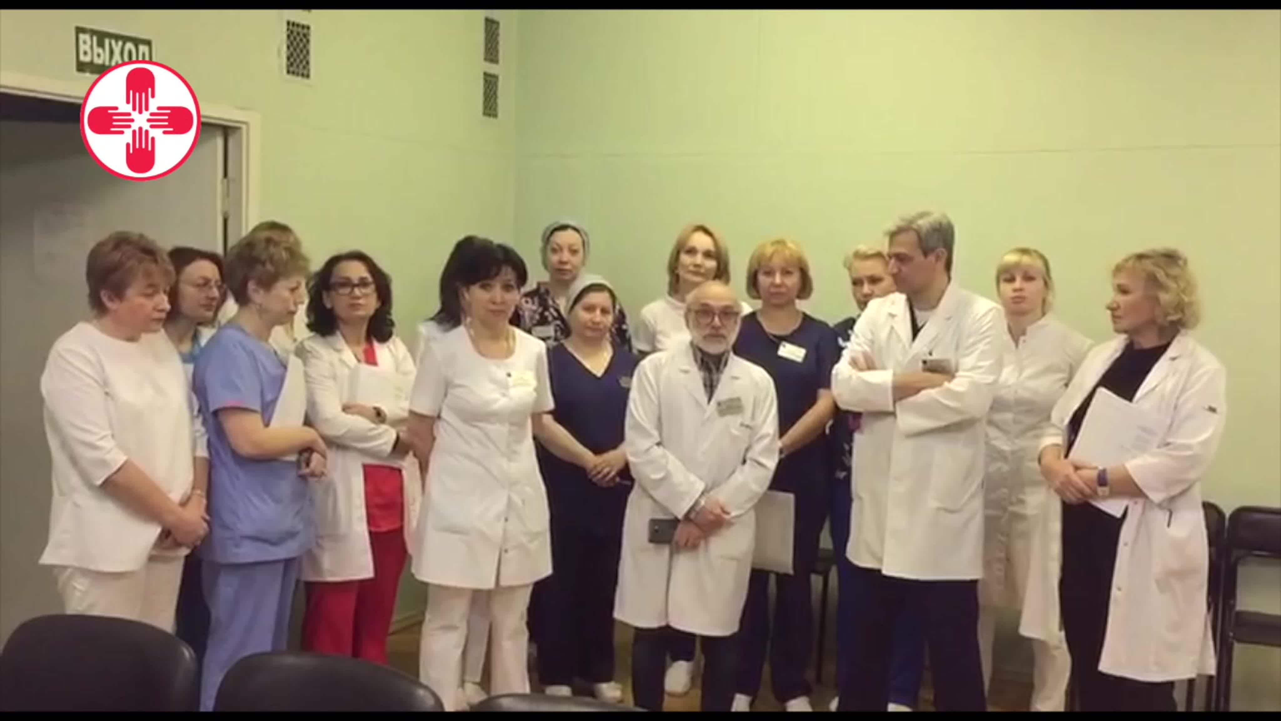 больница 68 г москва официальный сайт врачи
