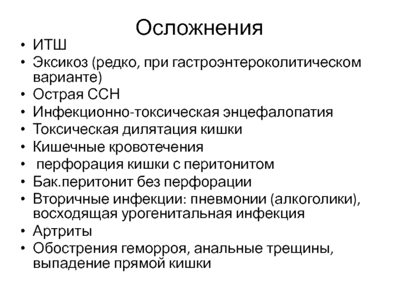 Порядок обследования на протозойные кишечные инвазии